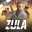 Zula Mobile: Multiplayer FPS logo icon